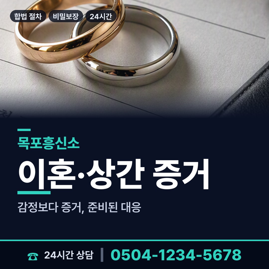 목포 상동 생부찾기 상담 안내