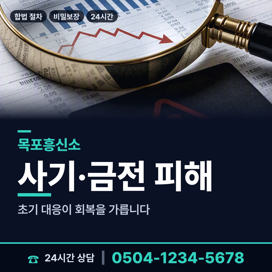 목포 상동 부양료소송 상담 안내